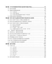 STC12C5A60AD 数据规格书 3