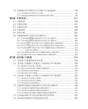 STC12C5A60AD 数据规格书 4