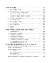STC12C5A60AD 数据规格书 5