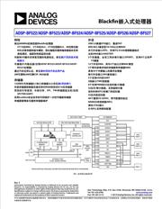 ADSP-BF525BBCZ-5A 数据规格书 1