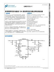 LM21212-1 datasheet.datasheet_page 2