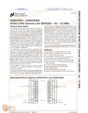DS90CR481 数据规格书 1