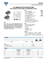 HCNW3120 数据规格书 1