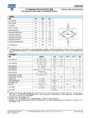 HCNW3120 数据规格书 3