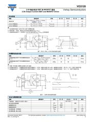 HCNW3120 数据规格书 5