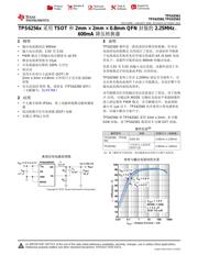 TPS62561 数据规格书 1