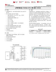 LP8728-Q1 数据规格书 1