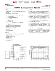 LP8728C-Q1 数据规格书 1