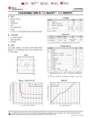 CSD19538Q2 数据规格书 1
