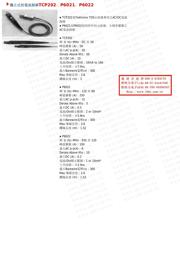G3MC-202P DC12 数据规格书 1