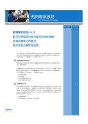 TB6560AFG(O,8) 数据规格书 4