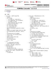 JS28F512M29EWLB 数据规格书 1