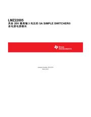 LMZ22005 数据规格书 1