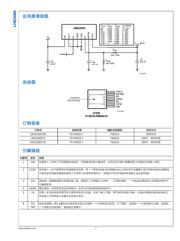 LMZ22005 数据规格书 3