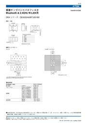 DEA202450BT-1275A1 datasheet.datasheet_page 6