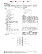 TPS65150-Q1 datasheet.datasheet_page 1