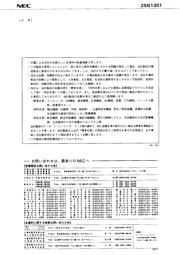 2SB1301 datasheet.datasheet_page 4