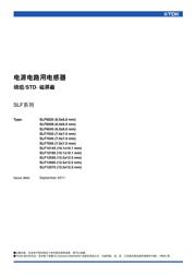 SLF12575T-221M1R3 datasheet.datasheet_page 1