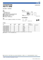 SLF12575T-221M1R3 datasheet.datasheet_page 6