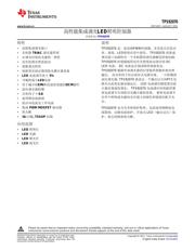 TPS92070 数据规格书 1