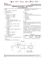 ADS7853 数据规格书 1