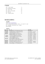 STM32F050C6T7 数据规格书 3