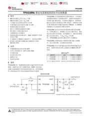 TPS61099 datasheet.datasheet_page 1