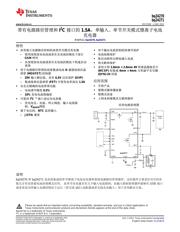BQ24271 数据规格书 1