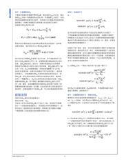 LMZ14202HTZ datasheet.datasheet_page 5