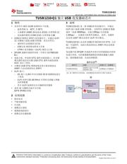 TUSB1210-Q1 datasheet.datasheet_page 1