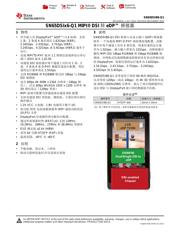 SN65DSI86-Q1 datasheet.datasheet_page 1