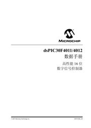 DSPIC30F2010-30I/SPG 数据规格书 1