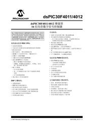 DSPIC30F2010-30I/SPG 数据规格书 3