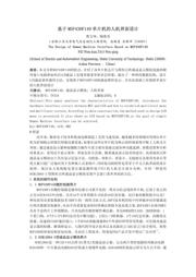 MSP430F149IPMR 数据规格书 1