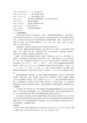MSP430F149IPMR 数据规格书 4