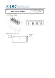 SB140 数据规格书 4