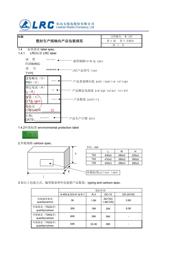 SB140 数据规格书 5