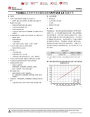 TSU8111 数据规格书 1