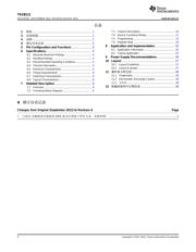 TSU8111 数据规格书 2