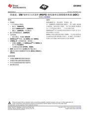 ADS58H43 数据规格书 1