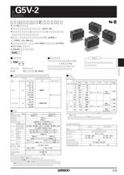 G5V-2-H1 DC12 数据规格书 1