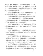 XR16L788IQTR-F datasheet.datasheet_page 3