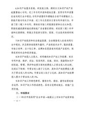 XR16L788IQTR-F datasheet.datasheet_page 4