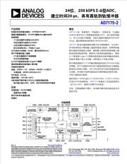 AD7175-2BRUZ 数据规格书 1