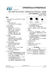 STM32F031C6T6BOO 数据规格书 1