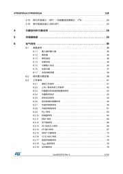 STM32F031C6T6BOO 数据规格书 3