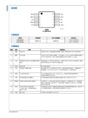 LM5006 数据规格书 3