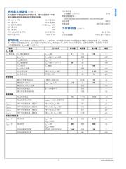 LM5006 数据规格书 4