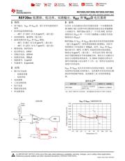 REF2030 数据规格书 1