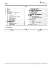 LM3633 数据规格书 2